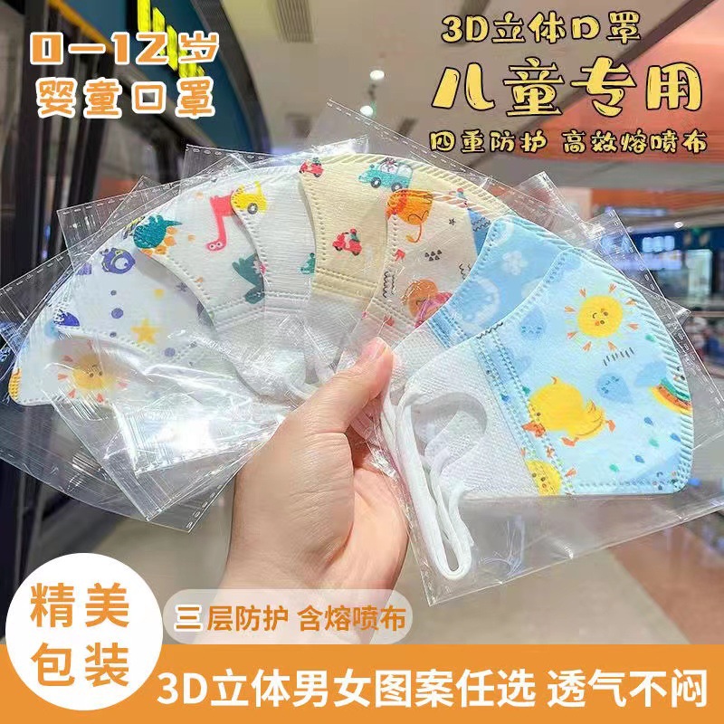 独立包儿童口罩3d立体三层防护卡通印花3-12岁小孩子小宝宝小学生
