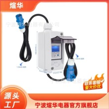 IP67��ˮ���I���^����63/125A���I���^�B���������b���չ��I���^