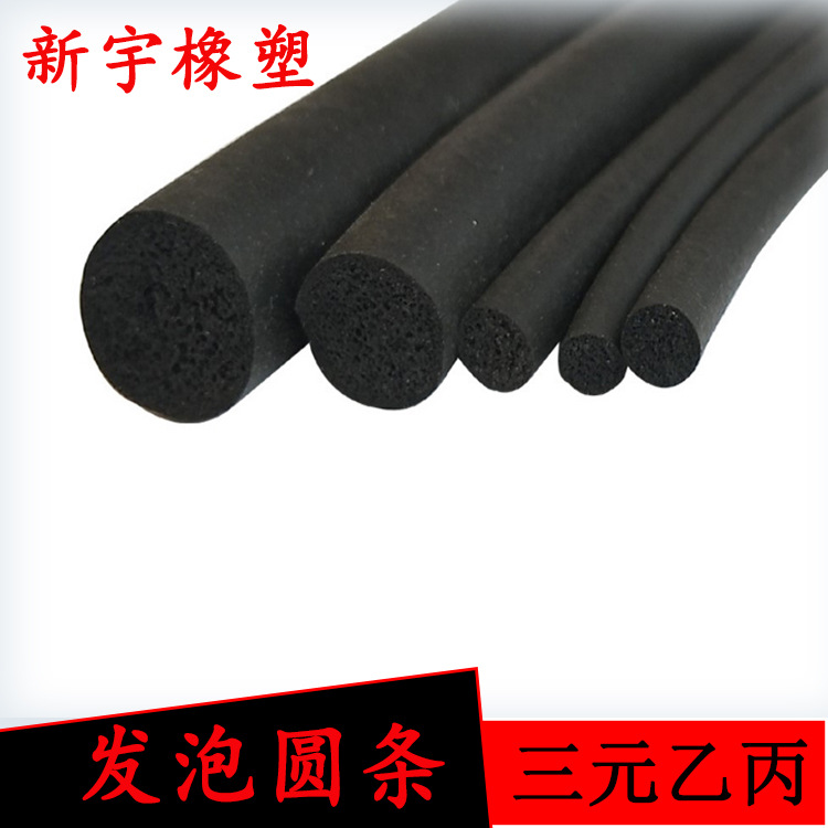 三元乙丙发泡直径8mm10mm6mm密封条