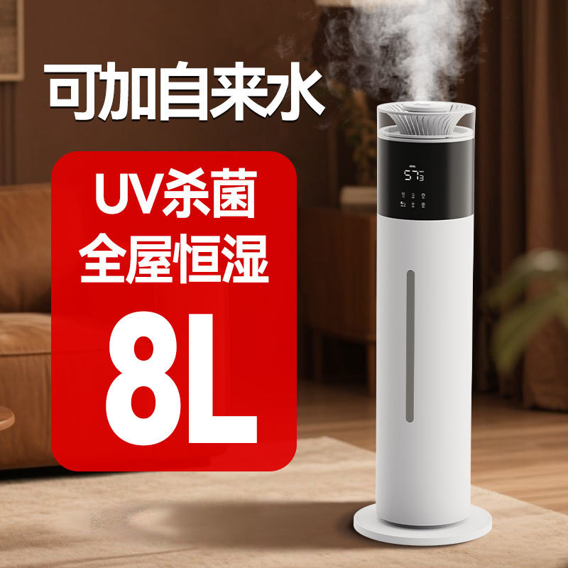 スマート加湿器家電寝室用サイレント恒湿滅菌加湿器妊婦と幼児のための空気水分補給と加湿|undefined