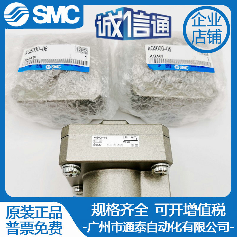 SMC快速排气阀 AQ2000-02-01 AQ3000-03-02 AQ5000-06-04 正品