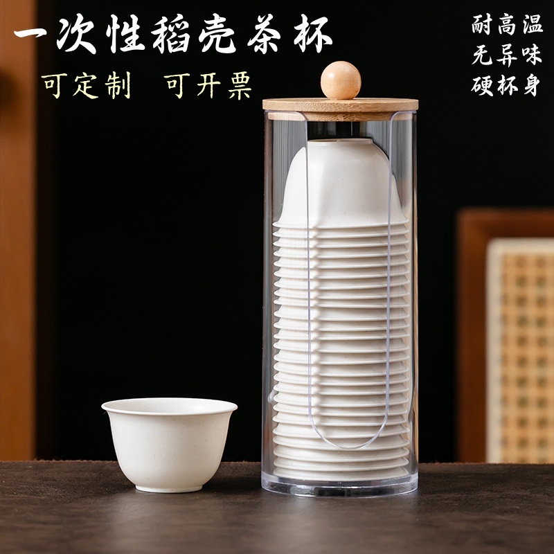 Disposable Tea Cup Rice Husk Cup Rice Husk Disposable Tea Cup Water Cup Heat-Resistant and High-Temperature Resistant Thickened Tea Cup Tea Cup