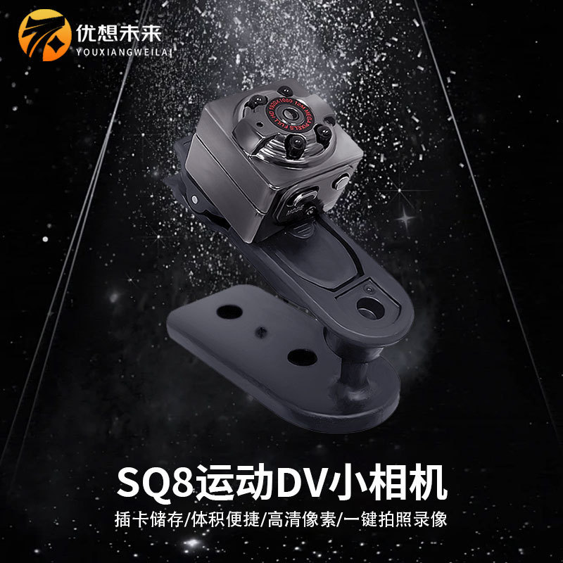 Cross-Border Hot Selling Sq8 High-Definition Camera 1080P Night Vision Outdoor Aerial Photography Sports Dv Small Camera High-Definition Camera