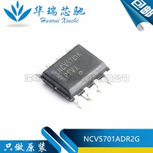 ԭװ NCV5701ADR2G ˿ӡNCV5701A ��װSOP-8 դ������оƬ Ԫ����