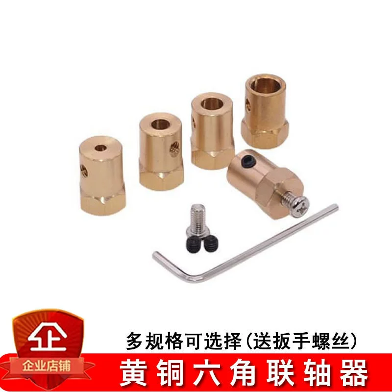 Латунная шестиугольная муфта 2/3/4/5/6/8 мм, разъем шпинделя двигателя, разъем для шины тележки