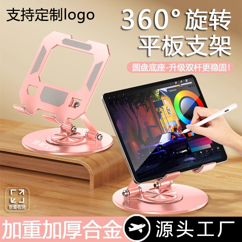 Carbon steel metal rotating flat bracket chicken special game ipad support bracket folding mobile phone bracket heat dissipation