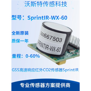 SprintIR British GSS high-speed response infrared carbon dioxide sensor NDIR SprintIR-WX-60