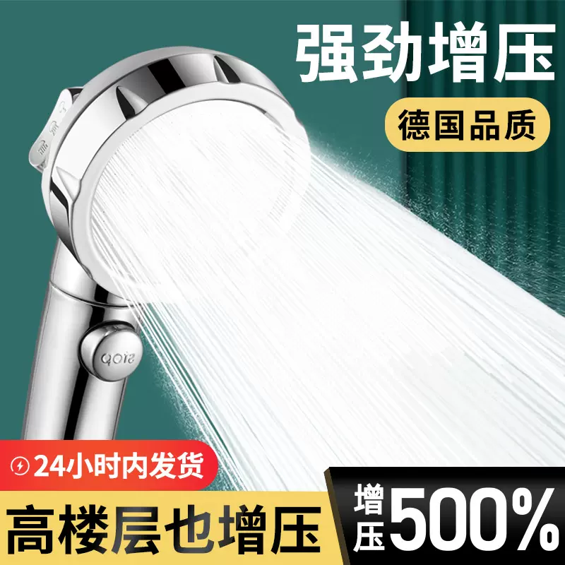 增压花洒喷头淋浴家用浴室洗澡加压淋雨沐浴莲蓬头三档花洒套装