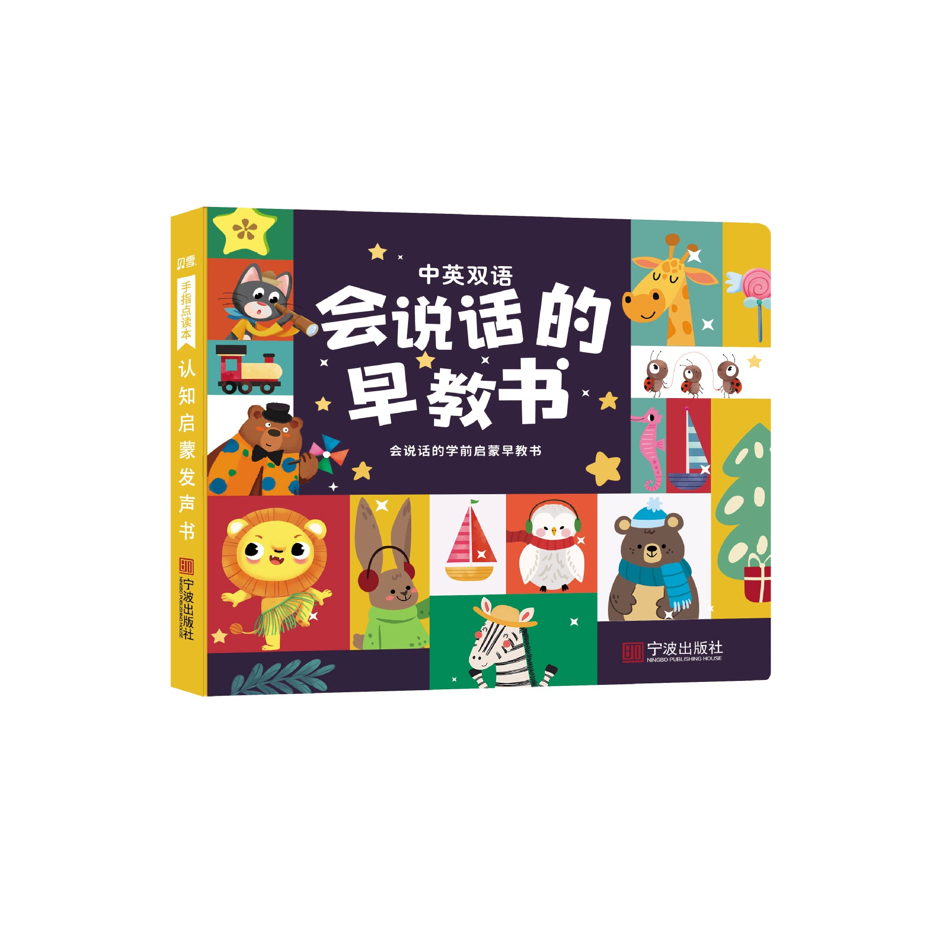 Говорящая звуковая книга (Xiaorutong) двуязычная для раннего обучения 0–6 лет, зарядные и батарейные модели
