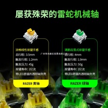 Razer雷蛇黑寡妇蜘蛛V4 X段落线性电竞电脑游戏机械键盘幻彩适用