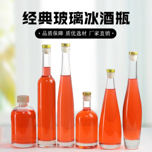 Amazon Frosted Wine Bottle - Small Red Wine or Foreign Wine