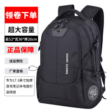 瑞士双肩包男包大容量商务旅行17.3寸电脑包书包休闲登山男士背包