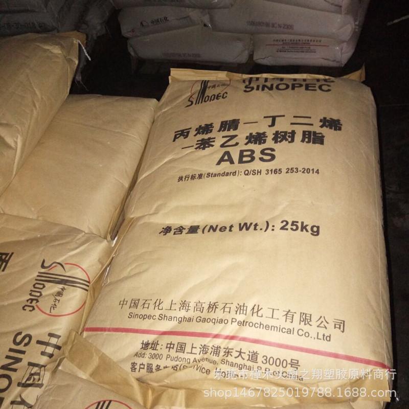 ABS 上海高桥 275