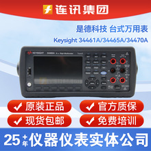 �ǵ�KEYSIGHT 34470A��λ��̨ʽ���ñ�34465A/34461A���ñ�34460A