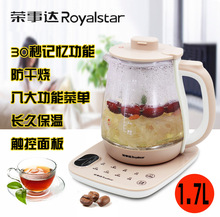 Royalstar/荣事达YSH1712玻璃分体全自动中药壶药壶煮茶壶