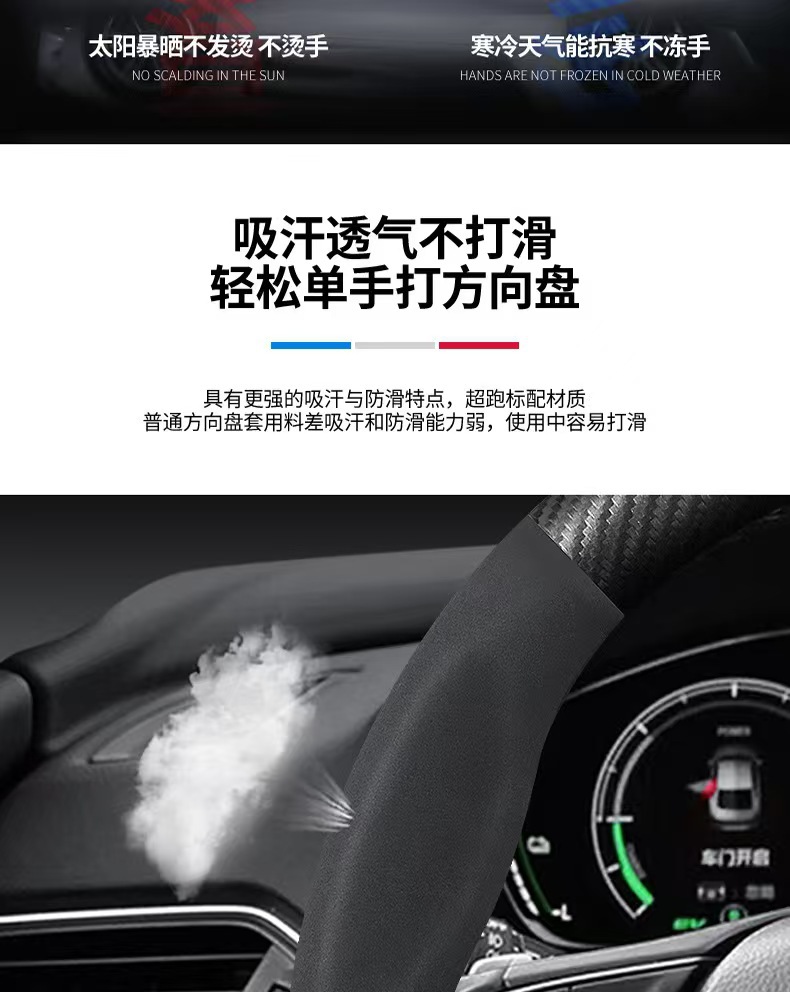 Steering Wheel Cover, Non-Slip, Breathable, Sweat-Absorbent, Ultra-Thin Suede Leather, Universal Car Interior Decoration, Car Protection Handle Cover for All Seasons