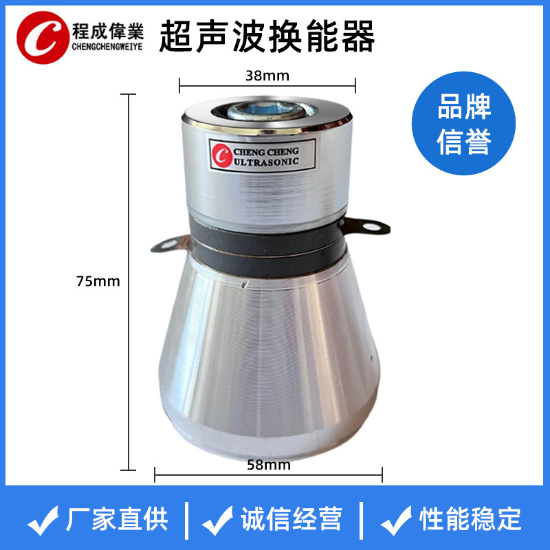 清洗设备超声波振子40W超声波清洗机振头25 50 80 120k超声波换