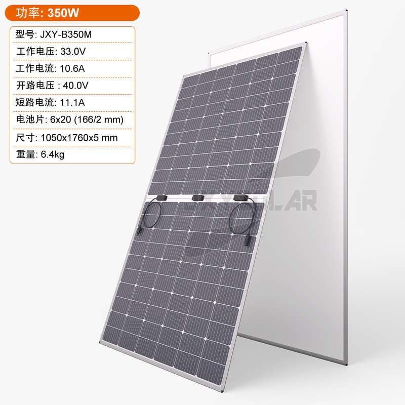 彩鋼瓦別荘カーテンウォールヨット用軽量化薄枠単結晶シリコン350W太陽光発電板|undefined