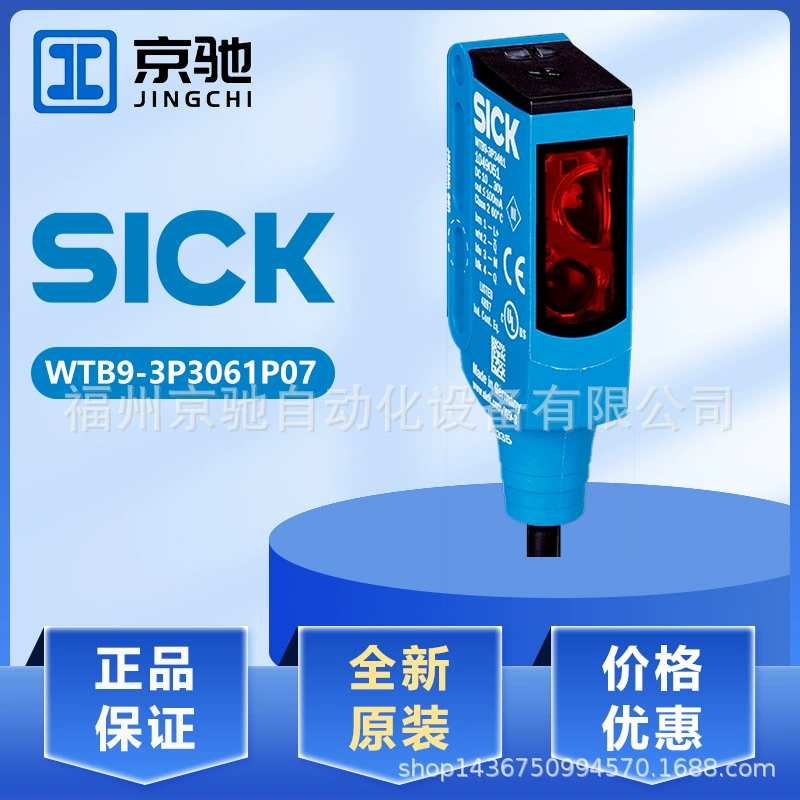 Sick Sike WTB9-3P3061P07 фотоэлектрический переключатель Датчик диффузного отражения 1065833 Оригинал торг