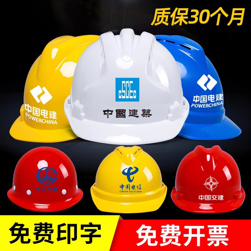 安全帽工地头盔3C国标玻璃钢电网领导印字透气施工头盔