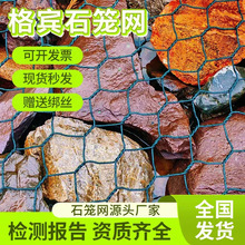 石笼网箱固滨笼镀锌格宾防汛铅丝石笼网河道石头护坡雷诺防洪护垫