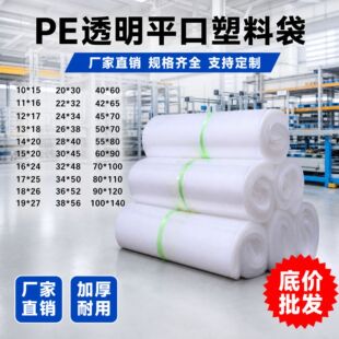 peƽ�ڴ��߉�͸�����ϰ��b���Ӻ�ʳƷ����ռ{������r�����mˮ