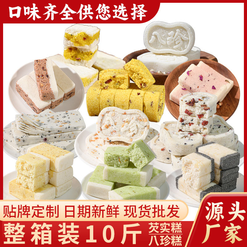 散装称斤芡实糕八珍糕传统无蔗糖手工糕点老人营养健康特产零食品