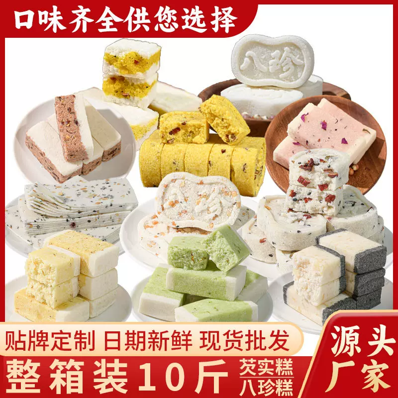 散装称斤芡实糕八珍糕传统无蔗糖手工糕点老人营养健康特产零食品