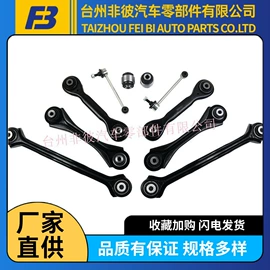 悬挂系统;转向拉杆;车身及附件