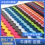 加厚阻燃防火定制牛津布