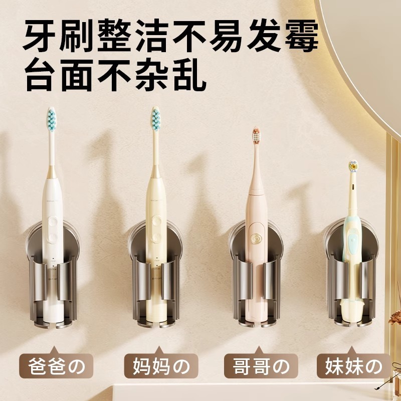 吸盘电动牙刷收纳架壁挂式免打孔卫生间牙刷收纳浴室墙上牙具挂架|undefined