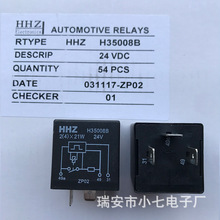 HHZ������24V������HHZ H35008B 24V ������ H35008A 24V