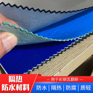 Heat insulation self-adhesive waterproof membrane roof heat insulation waterproof leak repair color steel tile renovation self-adhesive waterproof material
