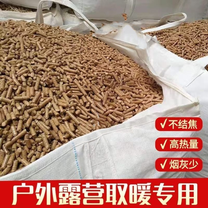 Biomass pellet fuel does not coking, compressed wood pellets for outdoor camping, fireplace, boiler fuel, apple wood pellets Biomass pellet fuel does not coking, compressed wood pellets for outdoor camping, fireplace, boiler fuel, apple wood pellets