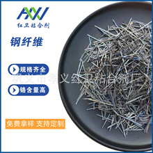 厂家供应波浪形钢纤维 铬含量18钢纤维 高温高强度钢纤维