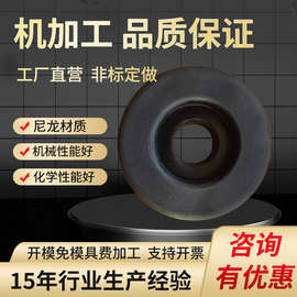 机加工定制尼龙轮尼龙异形件件注塑件塑料轮制品耐磨