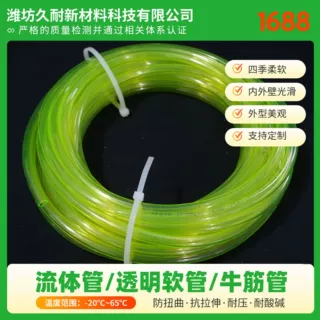 PVC透明软管规格定制养殖鱼缸换水管加厚流体管 牛筋管厂家