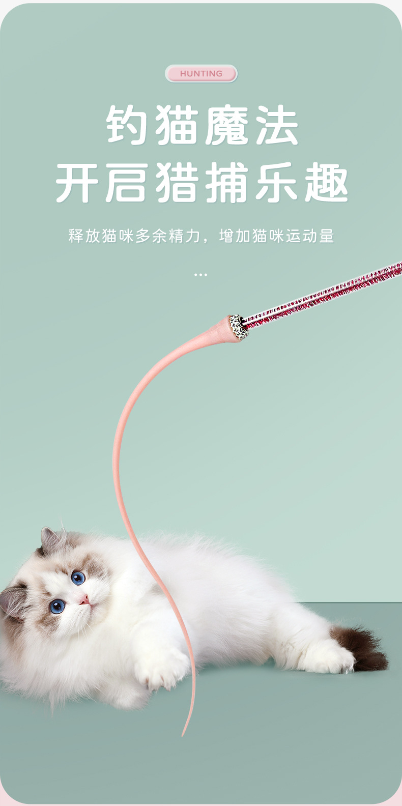 逗猫棒-详情_07.jpg
