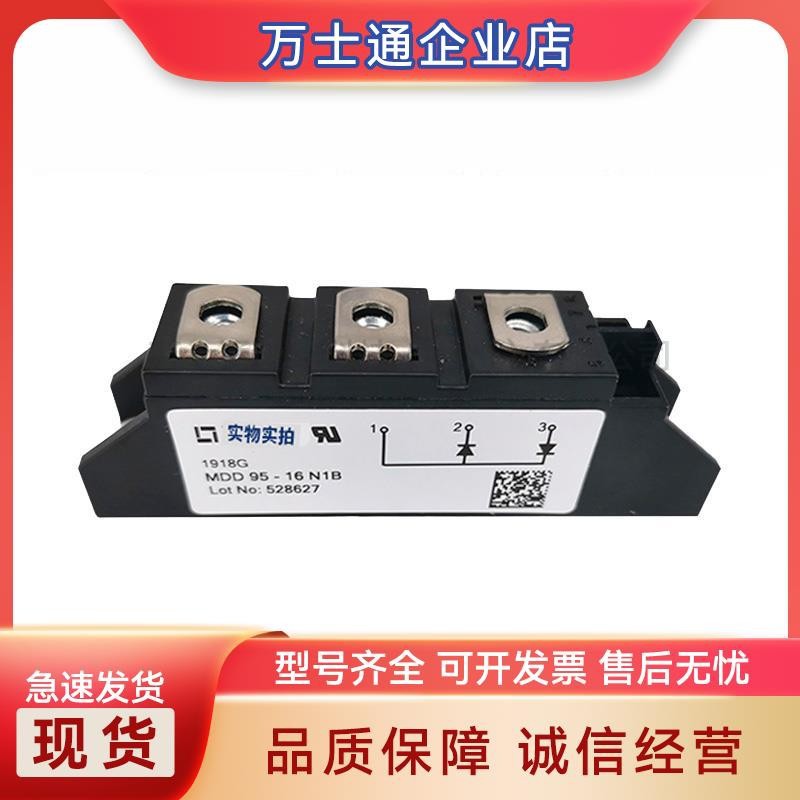 MDD95-18N1B MDD95-20N1B MDD95-22N1B MDA95-22N1B全新可控硅