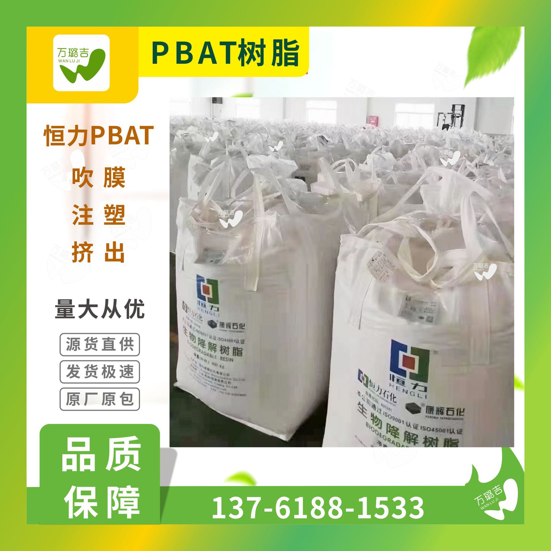 PBAT恒力 生物降解塑料 pbat树脂 薄膜挤出注塑吹膜