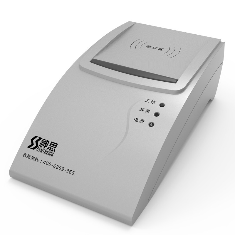 SS628-100U身份证读取器核酸检测身份证读卡器扫描仪身份证识别仪