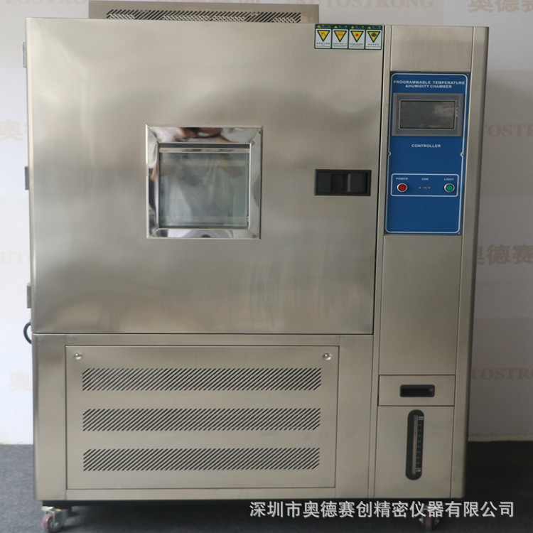 供应高低温试验箱GB10589-89低温试验箱