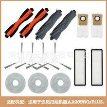 �m��Dreame/׷Ғ�ߵؙCX20PROPLUS�zˢ/ëˢ/߅ˢ/�V�W/Ĩ��/�m��