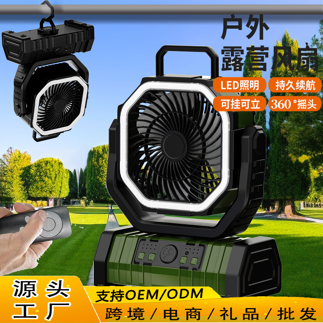 Ventilador de campamento USB ventilador de campamento portátil ventilador de campamento iluminación ventilador de campamento al aire libre