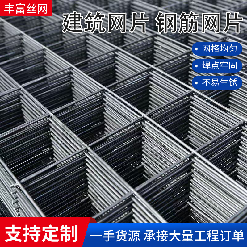 建筑钢筋网片混凝土水泥防裂网地暖铁丝网片加粗网格地热钢筋网片