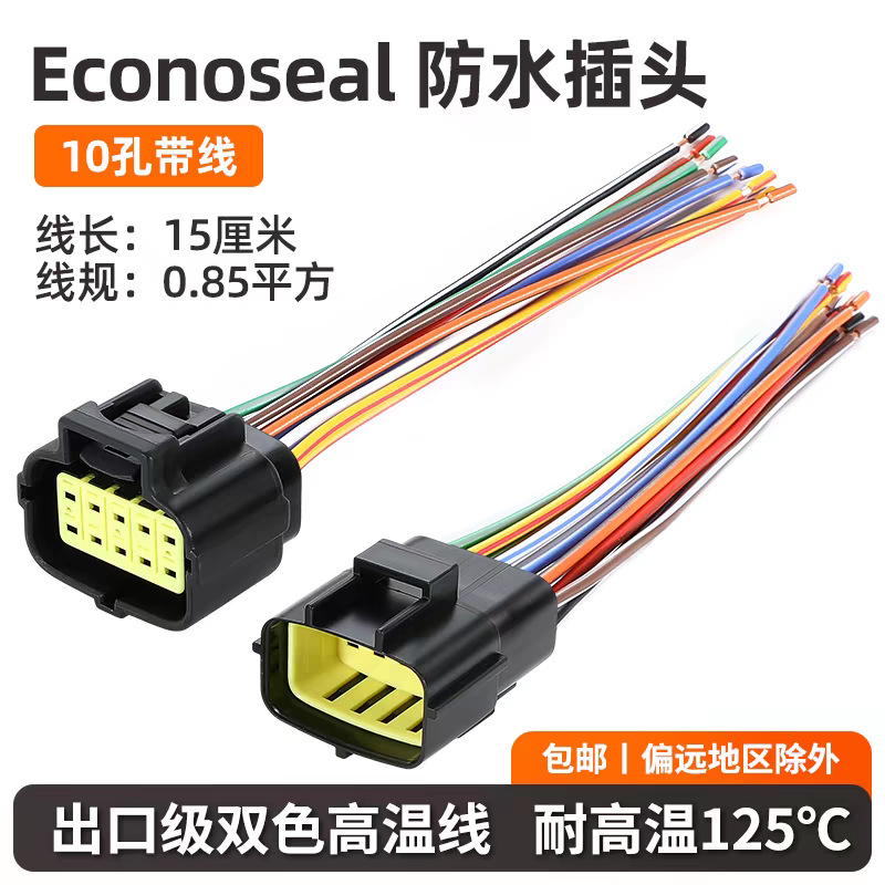 Conector AMP 1.8 serie de conector de terminal de enchufe impermeable para automóviles 4 / 6 / 8 / 12 núcleo macho y hembra conector 1.8