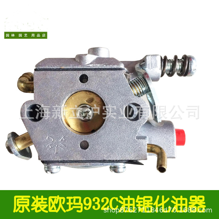 原装欧玛932C油锯化油器汽油伐木锯意大利技术配件园林机械化油器