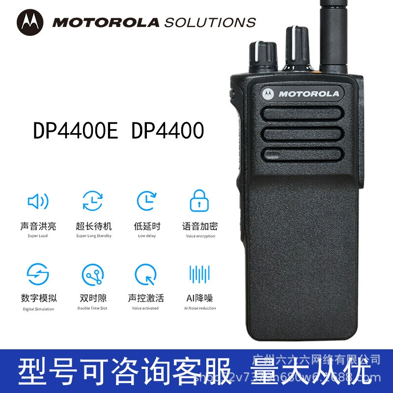 Рации Motorola DP4400e Цифровая рация с высокой мощностью, применимая для улицы GP328 D + рация