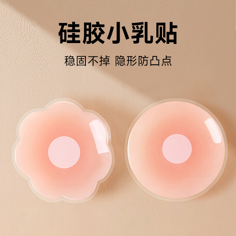 乳贴防凸点胸垫乳头贴防走光隐形婚纱硅胶胸贴女吊带批发硅胶胸贴