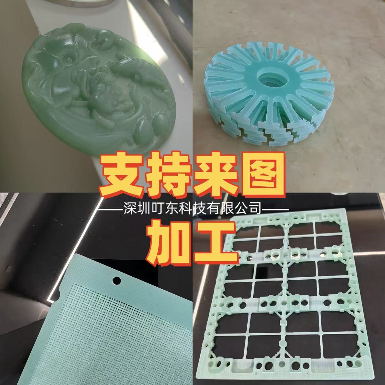 FR-4绝缘板异形雕刻加工耐高温环氧水绿色防静电玻纤板电木板